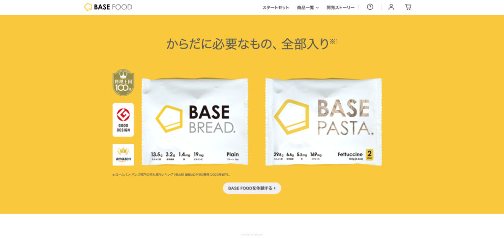 完全栄養食 BASE FOOD(ベースフード)