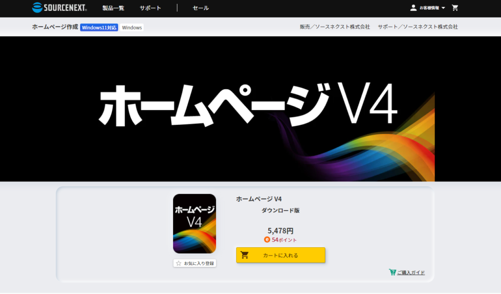 ホームページV4