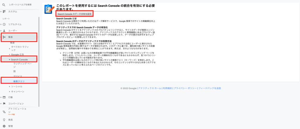 Google Search Console（グーグルサーチコンソール）を利用する