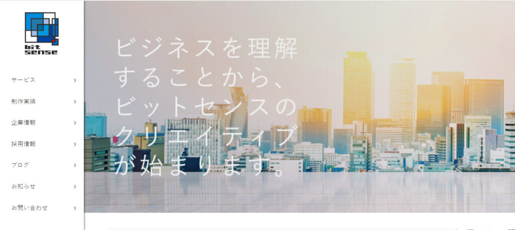株式会社ビットセンス