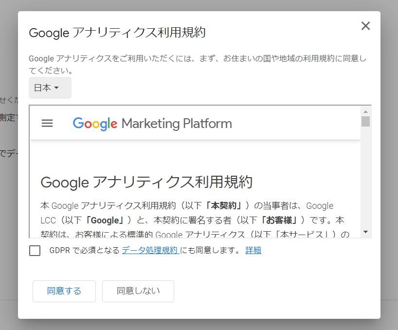 利用規約に同意する