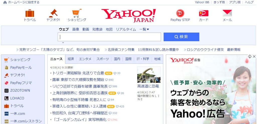 Yahoo! Japan