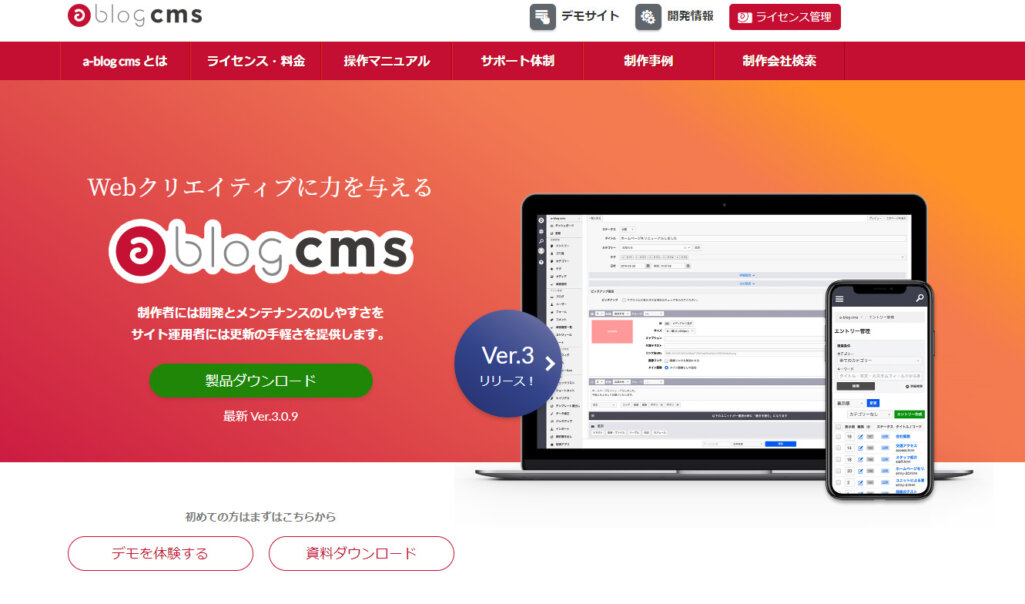 a-blog cms