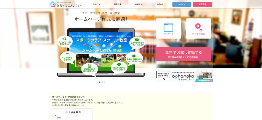 おちゃのこさいさい