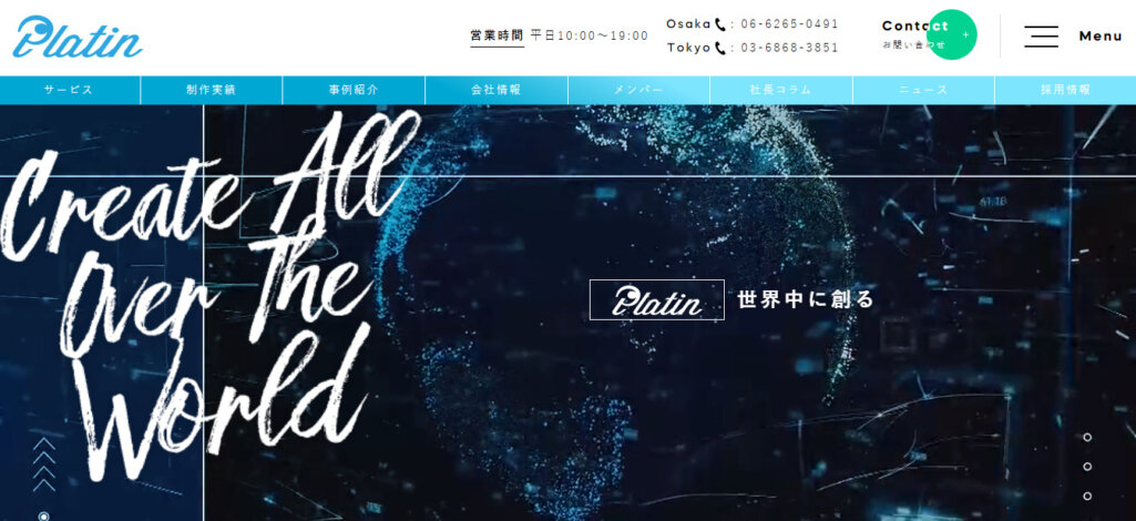 株式会社プラットイン