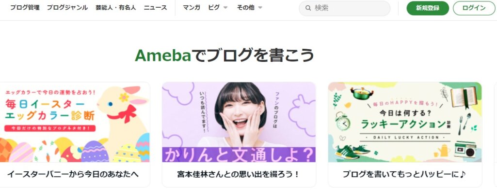 Ameba