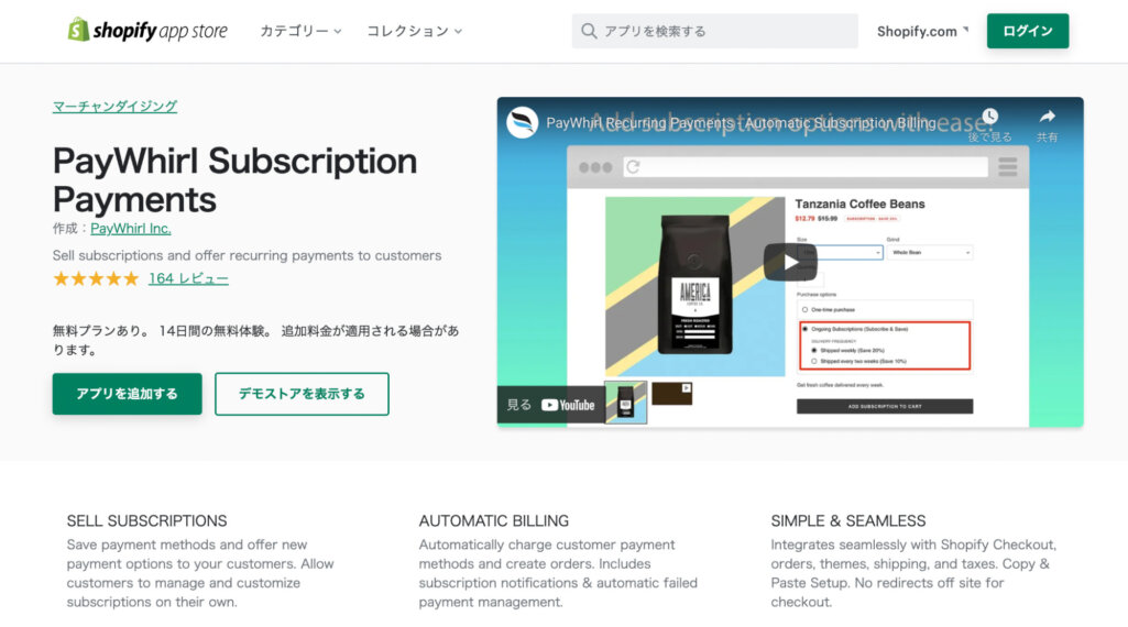 PayWhirl Subscription Payments