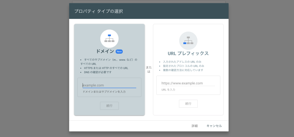 Google Search Console（グーグルサーチコンソール）を利用する