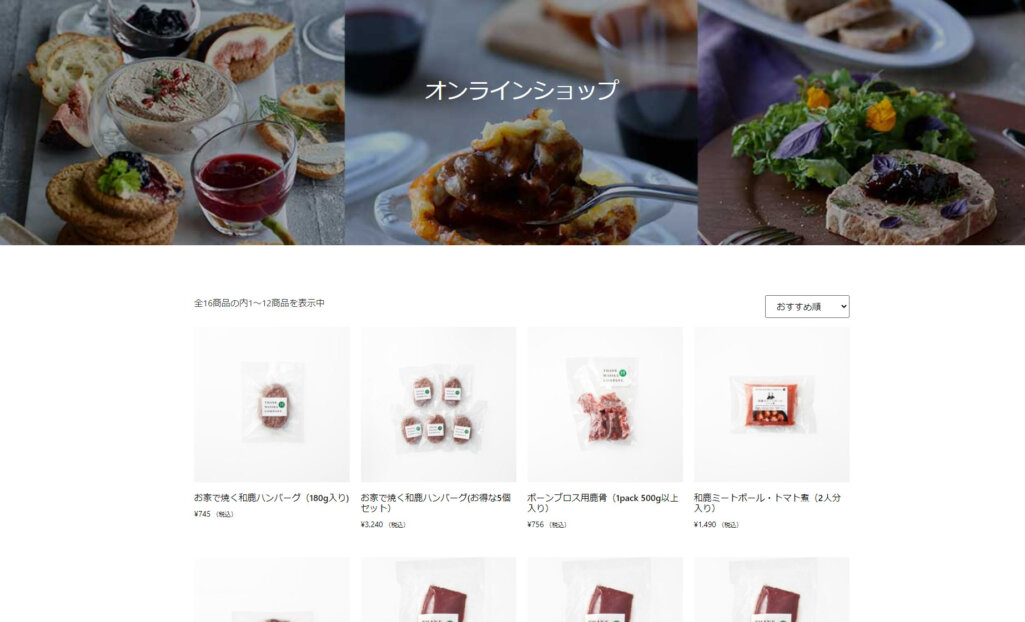 サンクワシカカンパニー