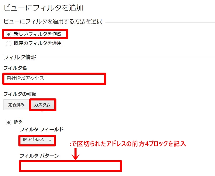 フィルター情報を入力