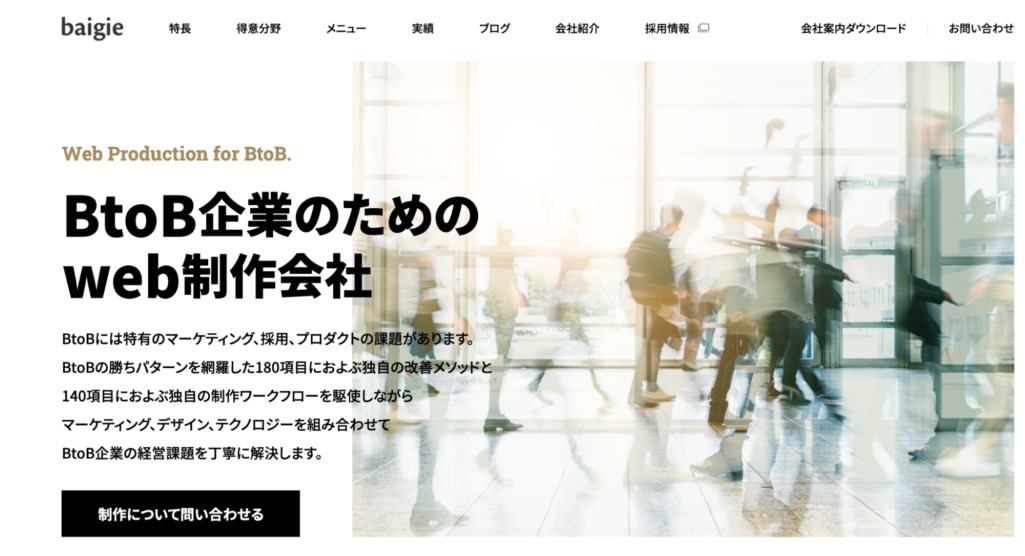 株式会社ベイジ