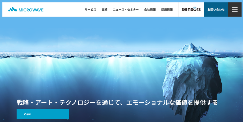 株式会社マイクロウェーブ