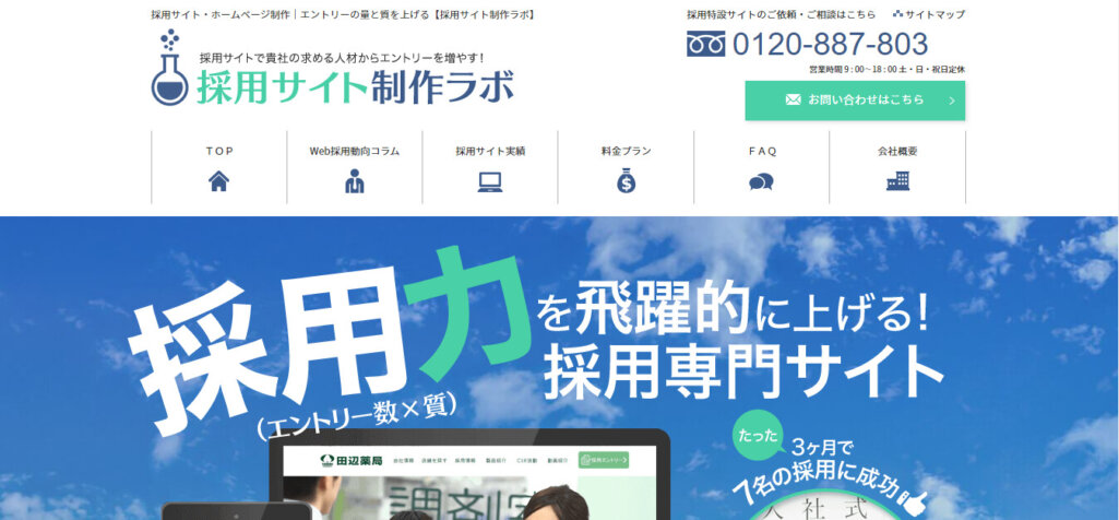 株式会社ハイファクトリ