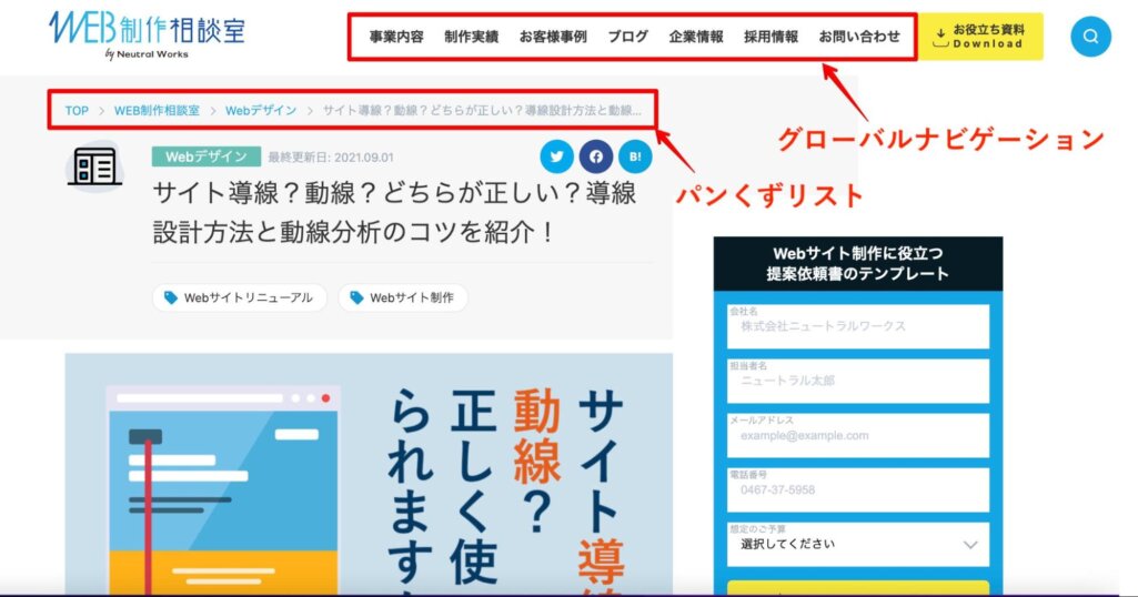 ナビゲーションを効果的に活用する