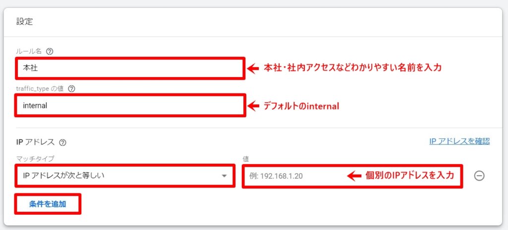 右上の［作成］ボタンをクリックし、設定を行います。