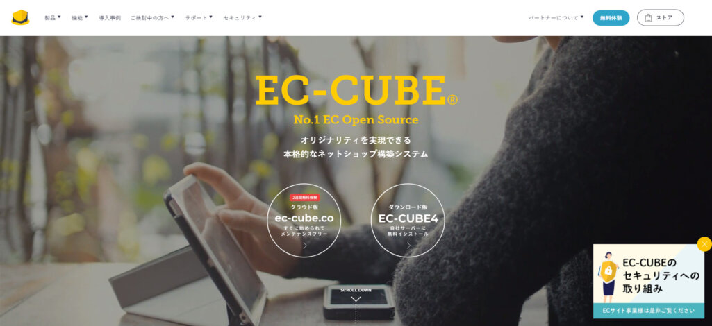 EC-CUBE