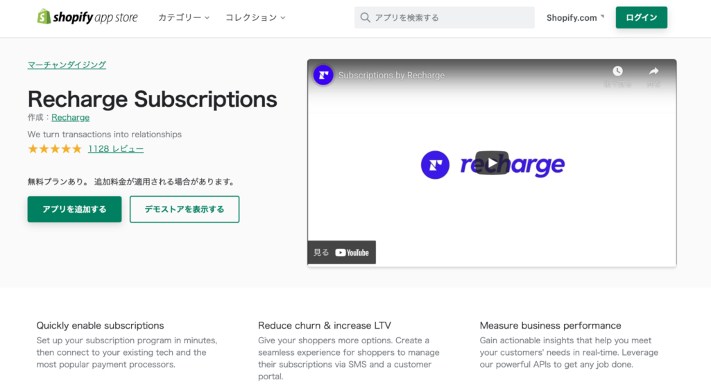 Subscriptions by ReCharge