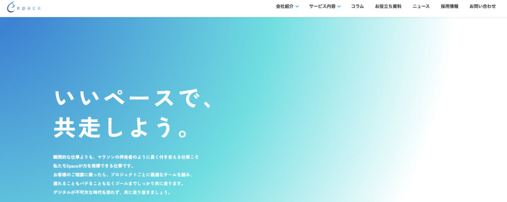 株式会社Epace
