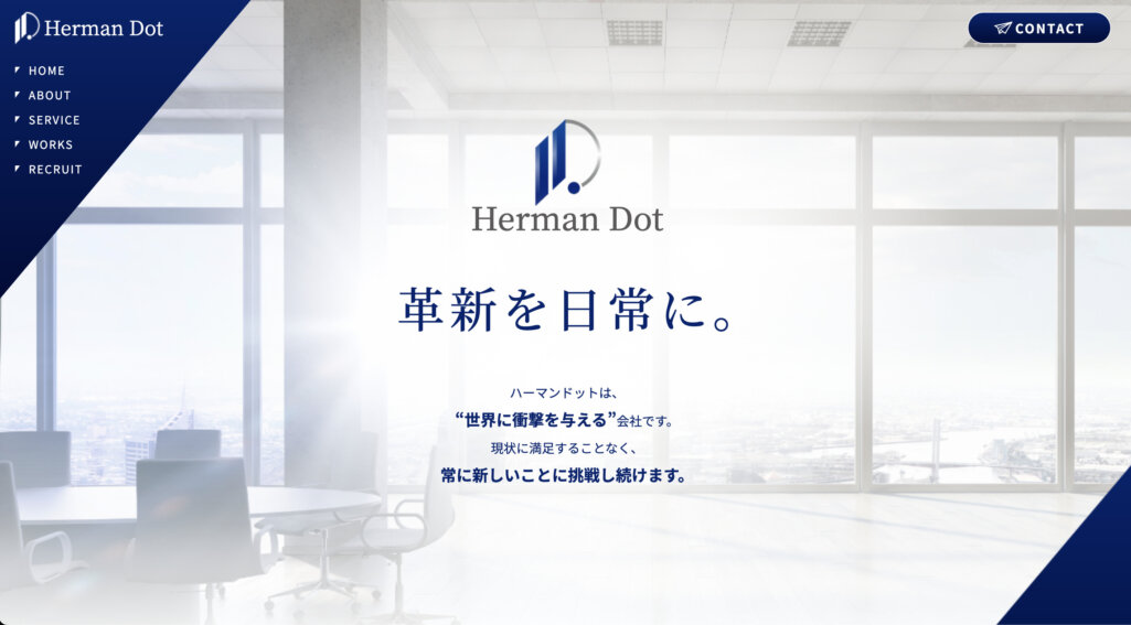 株式会社ハーマンドット