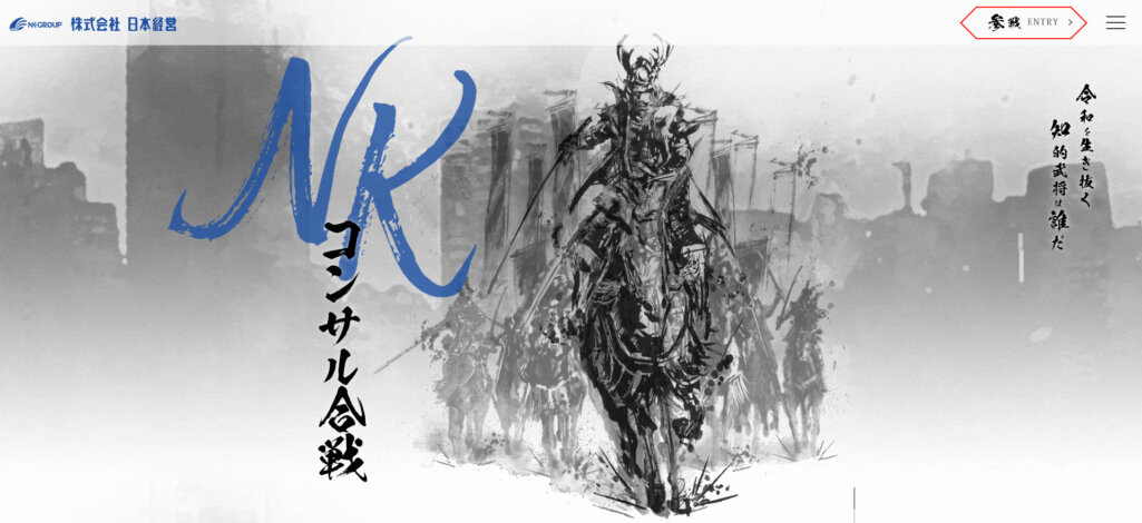 株式会社日本経営