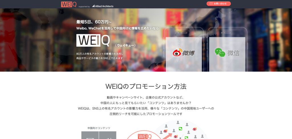WEIQ