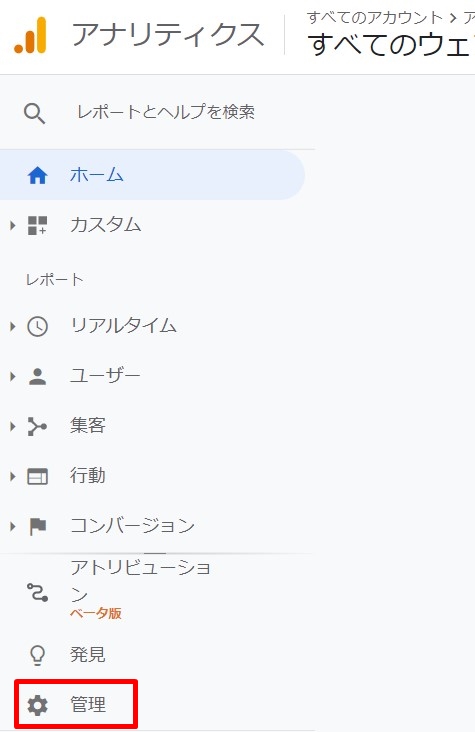 アカウントを削除する方法