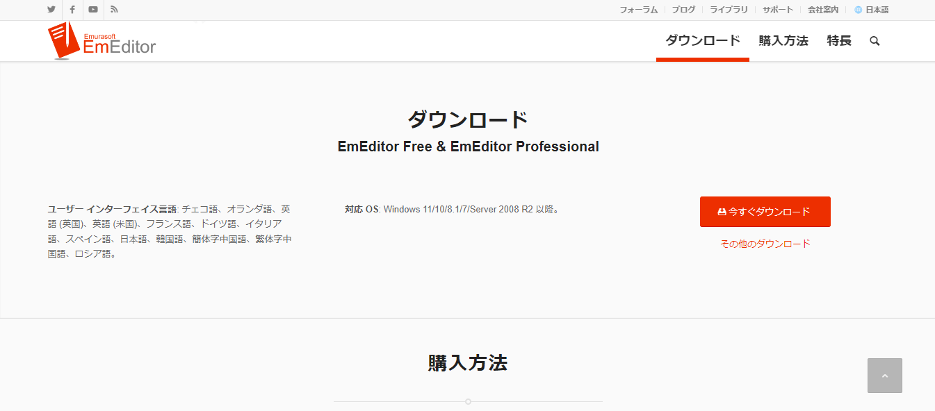 Emeditor Professional