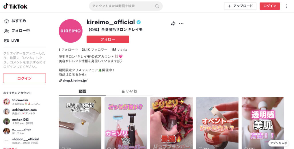 KIREIMO(キレイモ)