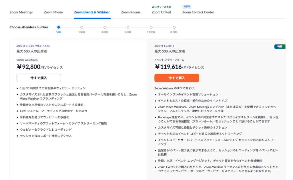Zoom Events & Webinar
