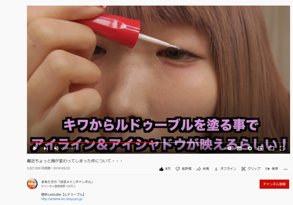 二重まぶた形成用商品のPR例