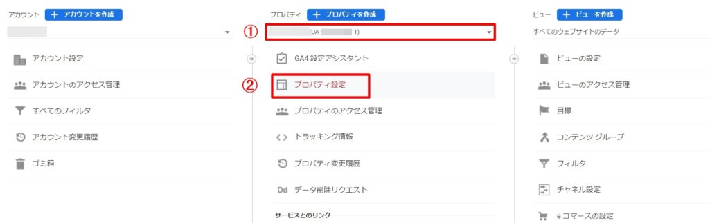 プロパティを削除する方法