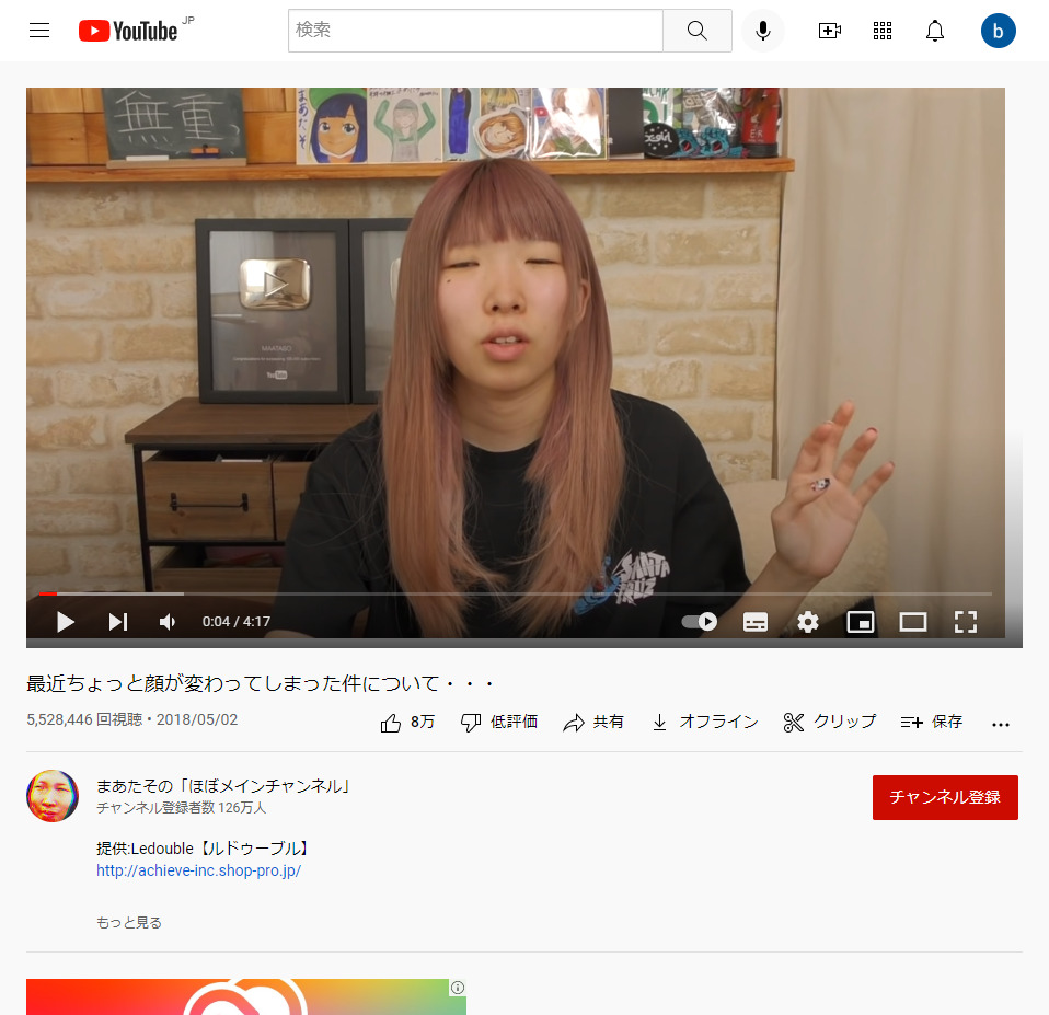 二重まぶた形成用商品のPR例