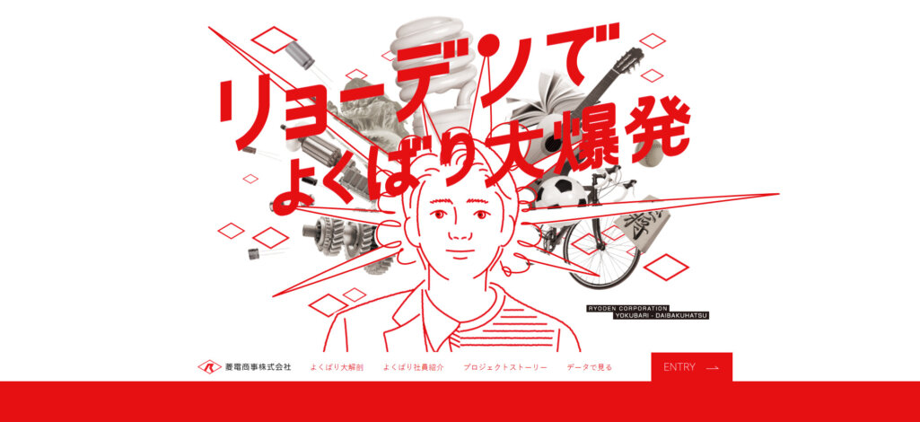 菱電商事株式会社