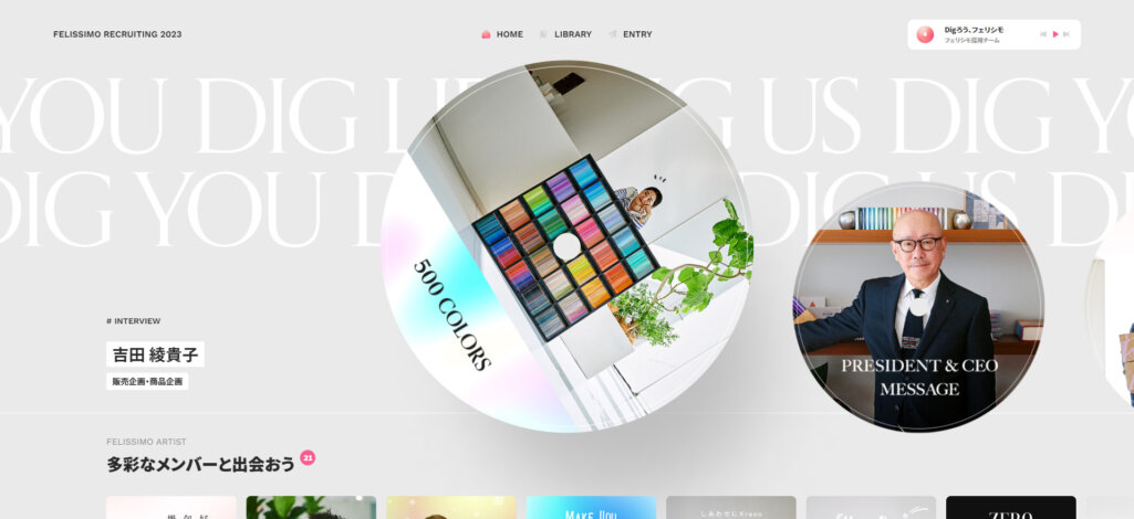 株式会社フェリシモ