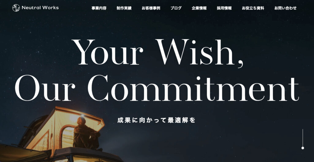 株式会社ニュートラルワークス