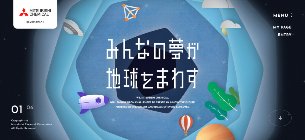 三菱ケミカル株式会社