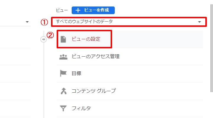 ビューを削除する方法