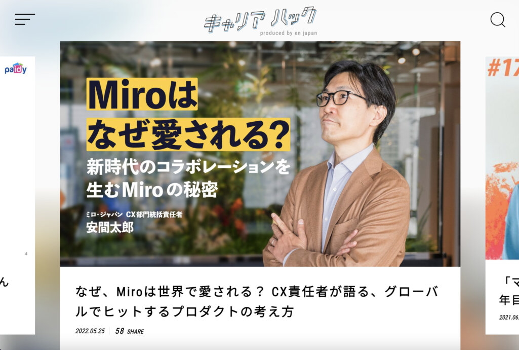 CAREER HACK（キャリアハック）