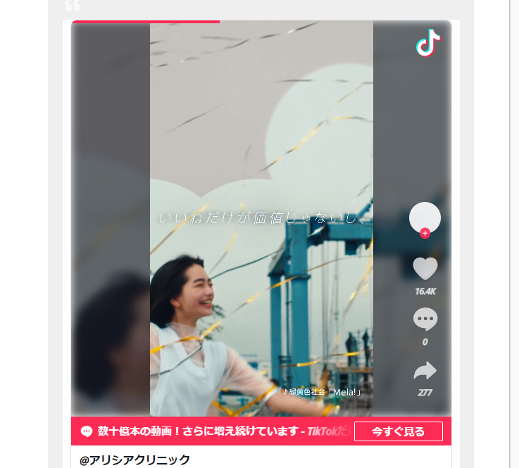 アリシアクリニック