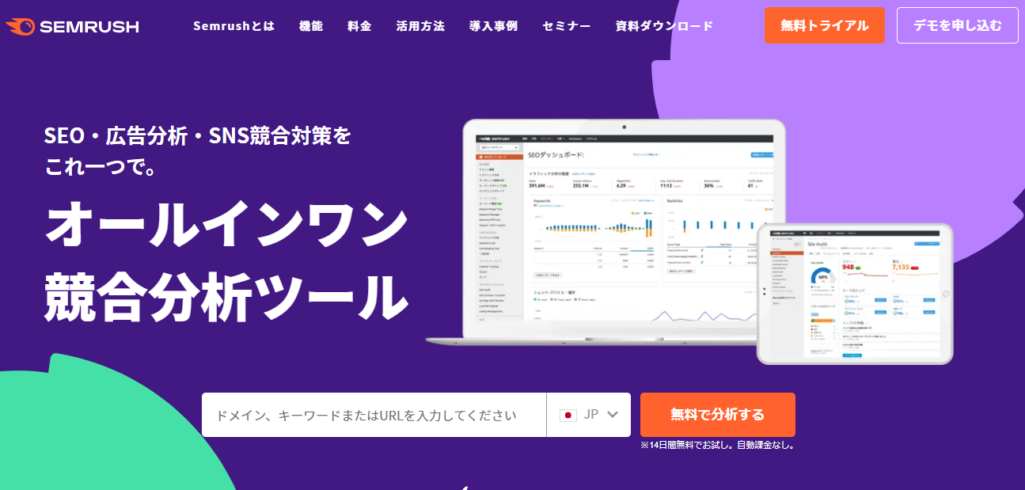SEMRUSH