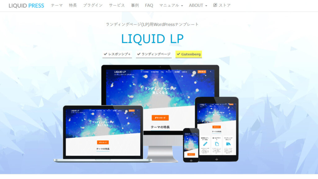 LIQUID LP