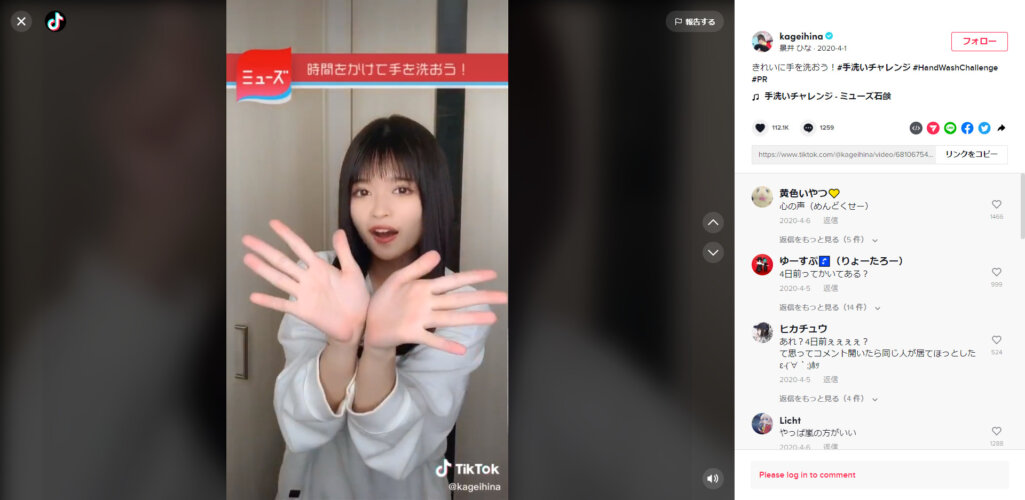 「#手洗いチャレンジ」キャンペーン(ミューズ)