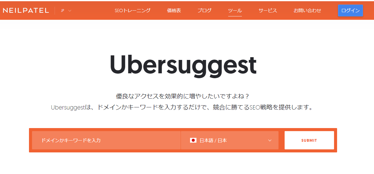 Ubersuggest