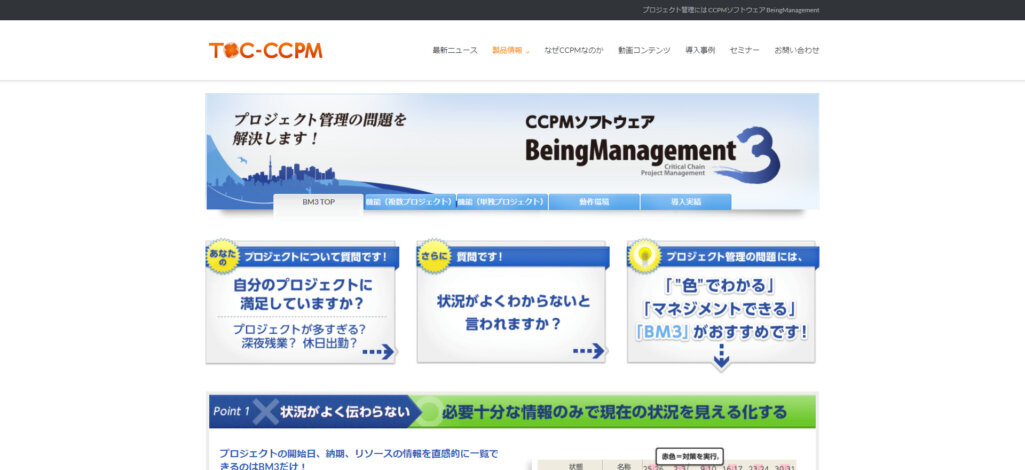 BeingManagement3