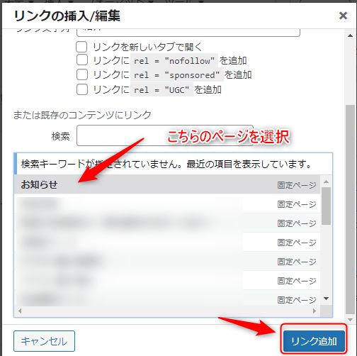 張りたいページが見つかればクリックし、張り付け完了