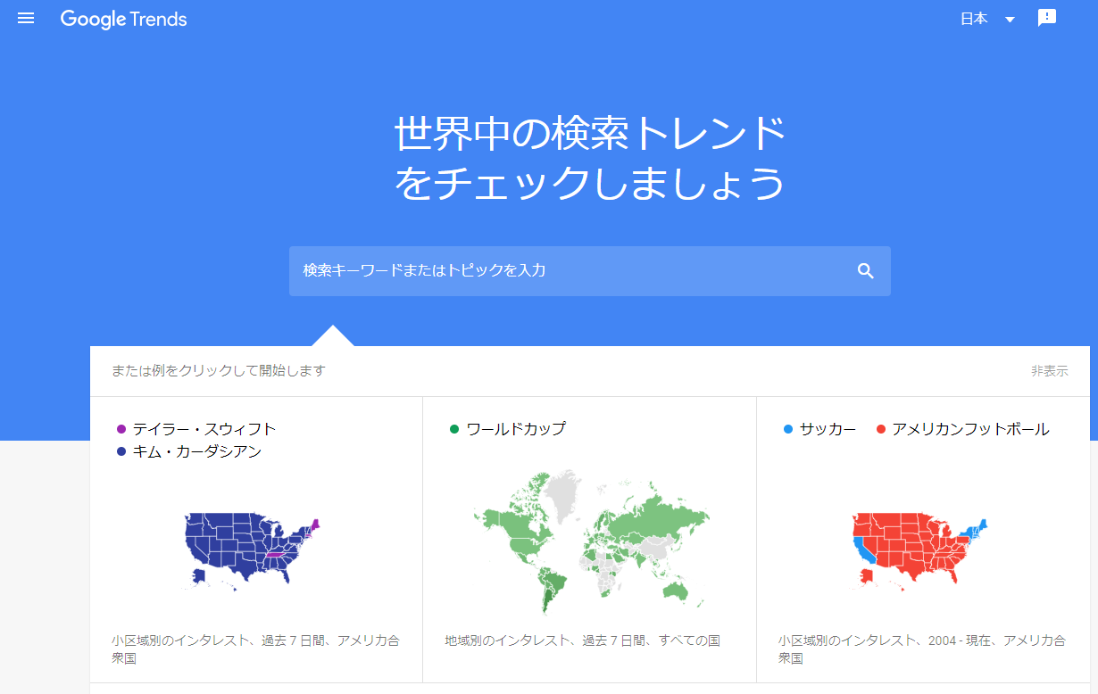 Google Trends
