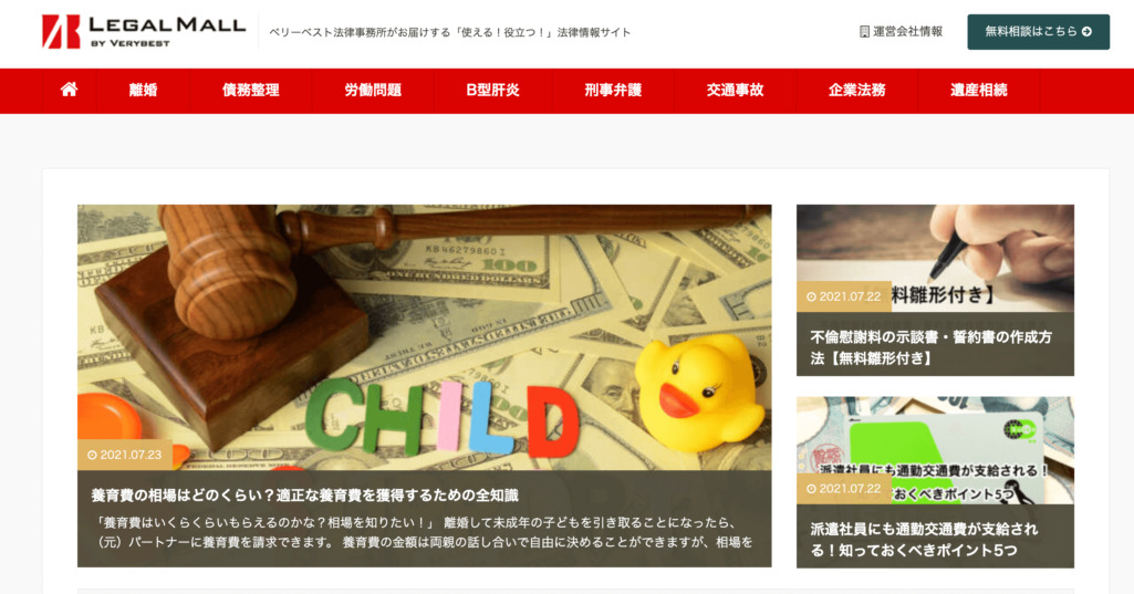 弁護士法人ベリーベスト法律事務所