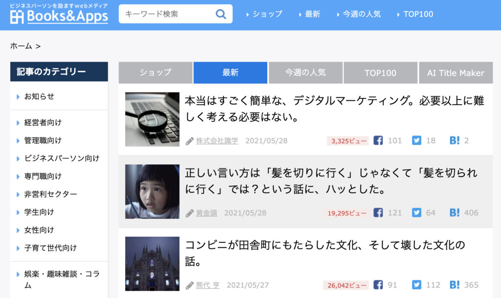ティネクト株式会社