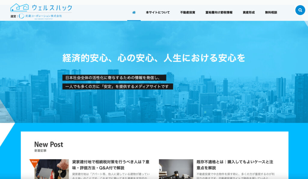 武蔵コーポレーション株式会社