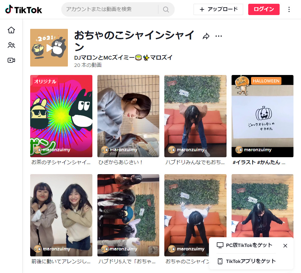 おちゃのこシャインシャイン(バンダイ)